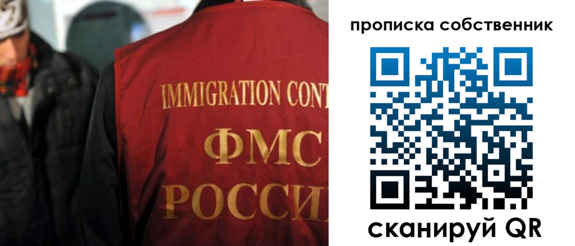 прописка для военкомата в Николаевске