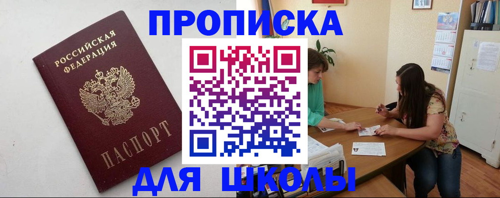 временная регистрация недорого в Николаевске